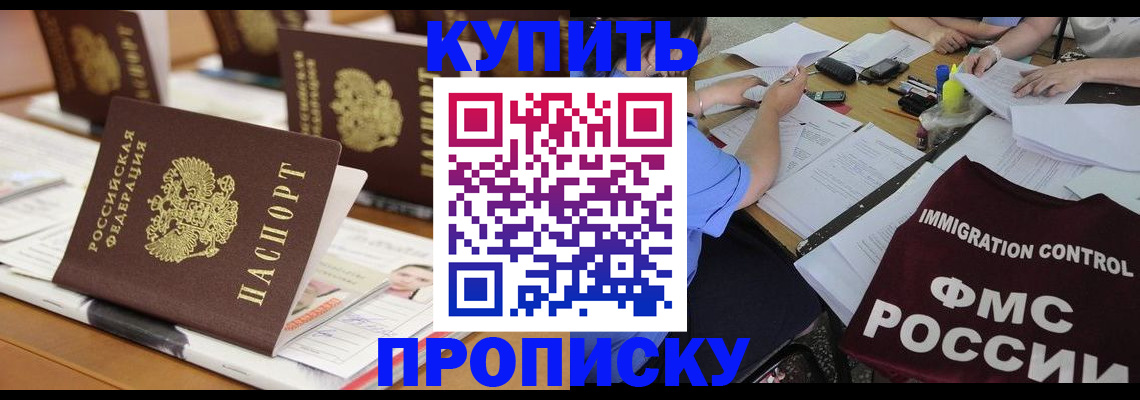 временная регистрация поиск в Хасавюрте