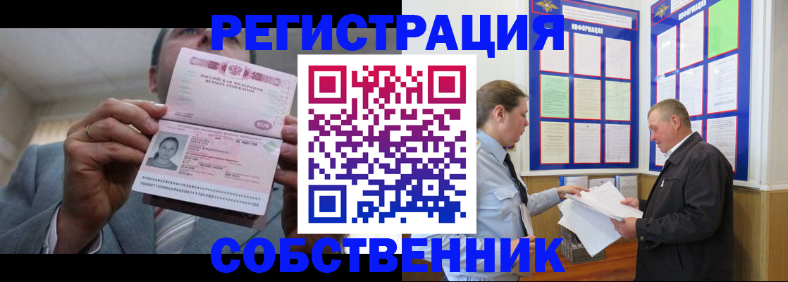 прописка законно в Хасавюрте