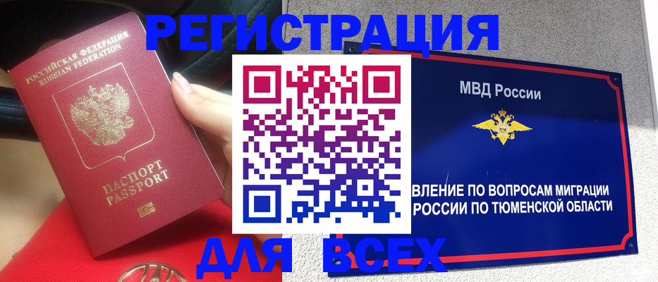 прописка для школы в Хасавюрте