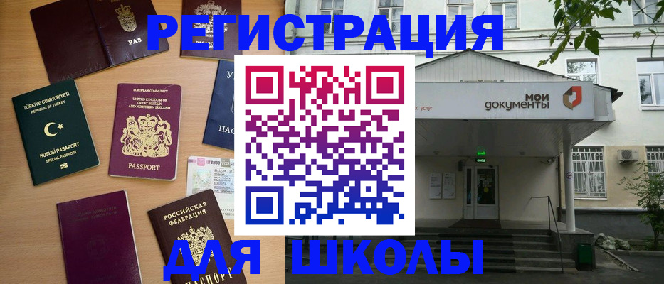 купить прописку в Хасавюрте