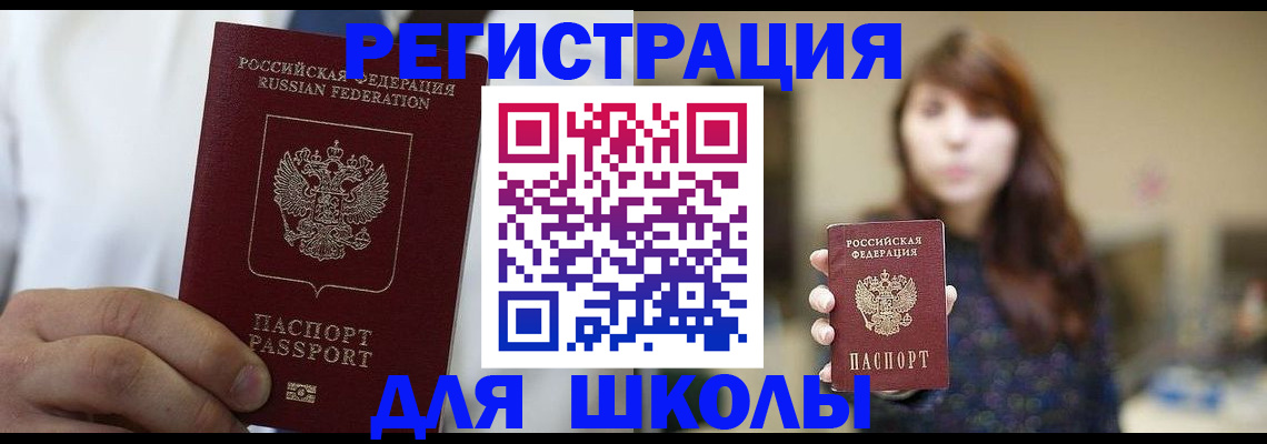 прописка в квартире в Хасавюрте
