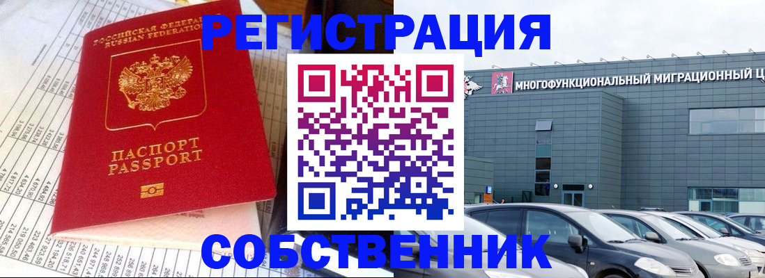 временная регистрация в Хасавюрте